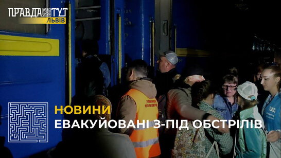 До Львова приїхав потяг з евакуйованими із Запорізької та Донецької областей (відео)