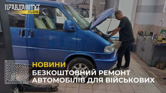 Львівські училища безкоштовно ремонтують автомобілі для військових (відео)