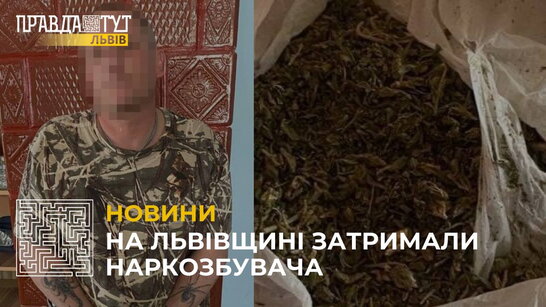 Наркотики та зброя: на Львівщині затримали наркозбувача, в якого виявили набої до зброї (відео)