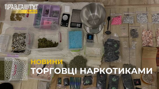 Двоє жінок торгували наркотиками у Львові на понад 2 млн грн (відео)