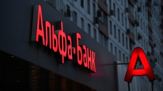 "Не хочемо асоціюватися з країною-агресором": Альфа-Банк змінить назву