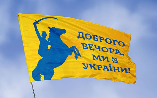 Українці обрали ескіз марки "Доброго вечора, ми з України!" (фото)