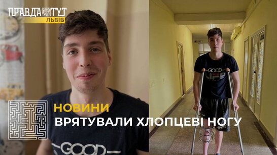 Медики врятували ногу 17-річному волонтеру з Сєвєродонецька, який потрапив під обстріл (відео)