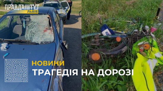 Трагедія на дорозі: нетверезий водій збив на смерть велосипедиста (відео)