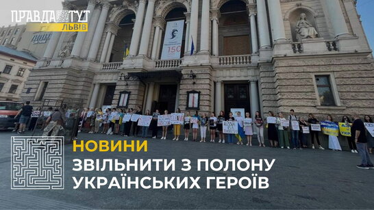 Рідні захисників Маріуполя, які перебувають у російському полоні, вийшли на мирну акцію у Львові (відео)