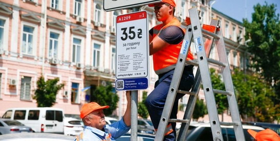 У Києві тимчасово відмінили плату за паркування автотранспорту
