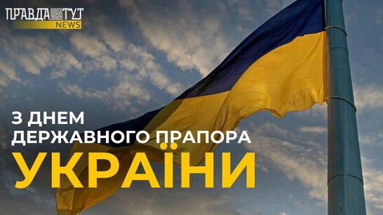 "Не визнаємо чужих кольорів": Зеленський привітав українців із Днем прапора (відео)