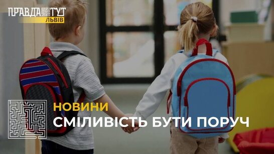 «Фундація Кредо» та Кредобанк закупили для діток-переселенців рюкзаки та канцтовари (відео)