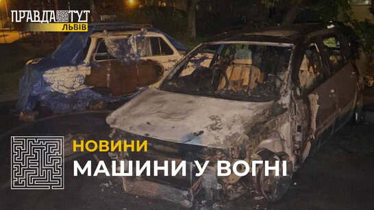 У Львові спалахнула автівка: постраждали ще дві машини поруч (відео)