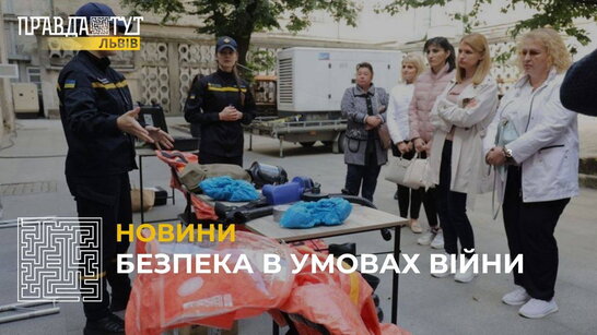 У Львові навчають як діяти у разі ядерної, хімічної чи біологічної атаки (відео)