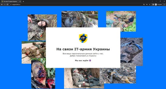 "Персональні дані найманців у нас": українська IT-армія зламала сайт групи Вагнера