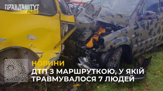 У Рудному зіткнулися легковик і приміський автобус: травмувалося 7 людей