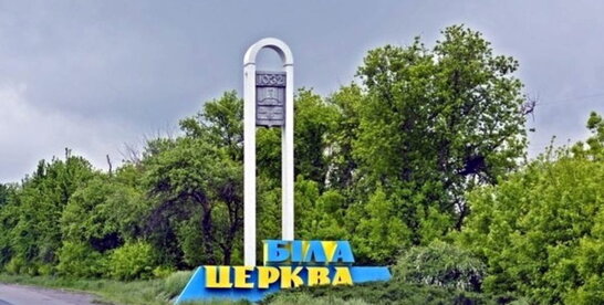 Росіяни атакували Білу Церкву дронами-камікадзе: 6 влучань, є постраждалий