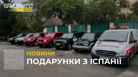 Благодійники з Іспанії передали українським медикам ще 3 карети швидкої допомоги та 10 пікапів
