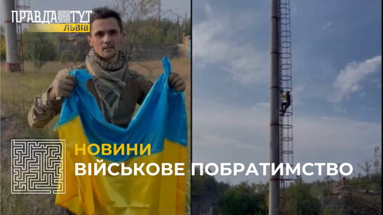 У пам’ять про загиблих побратимів воїни 103-ї бригади ТрО вивісили прапор над звільненим Ямполем (відео)