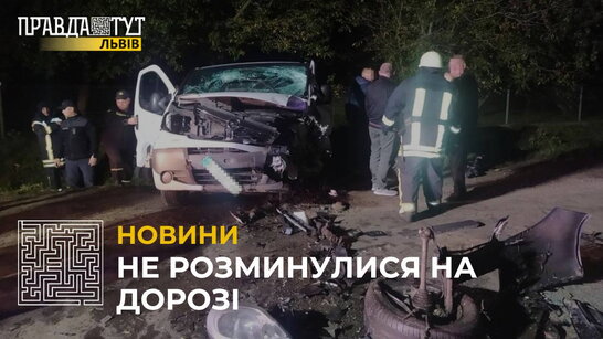 Внаслідок ДТП на Львівщині 6-ро осіб потрапили до лікарні