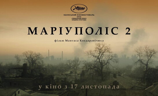 Вийшов перший тизер фільму документаліста, вбитого росіянами в Маріуполі (відео)