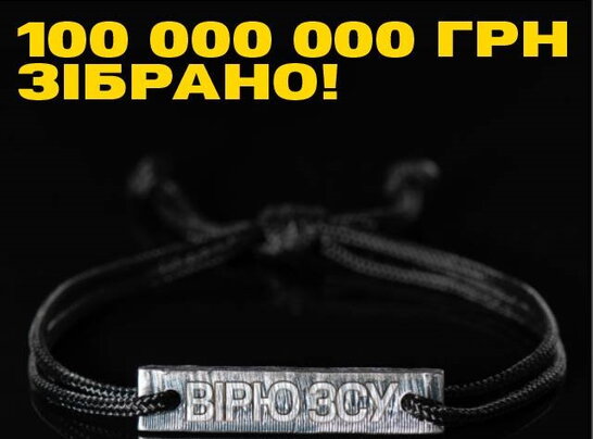 "Ловець шахедів": за вісім годин українці зібрали 100 мільйонів на системи протидії дронам