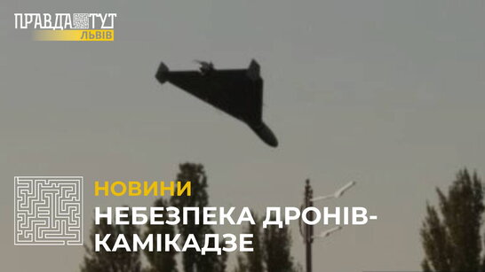 Українські військові знищили 85% іранських дронів, якими рф атакувала Україну (відео)