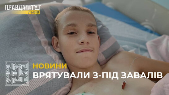 До лікарні Львова доставили 14-річного хлопчика з Донеччини, в будинок якого влучила ворожа ракета (відео)