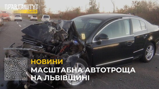 Масштабна ДТП на Львівщині: постраждала пасажирка однієї з машин