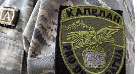 В українських лікарнях офіційно працюватимуть капелани