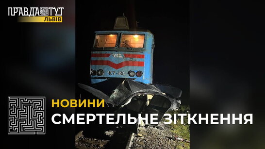 На Львівщині електропотяг зіткнувся з легковиком: двоє осіб загинули на місці
