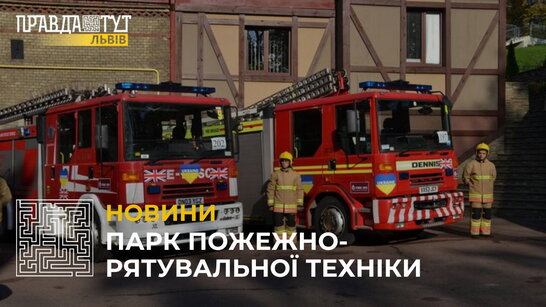 Уряд Великої Британії та Північної Ірландії передав українським ДСНСникам гуманітарну допомогу