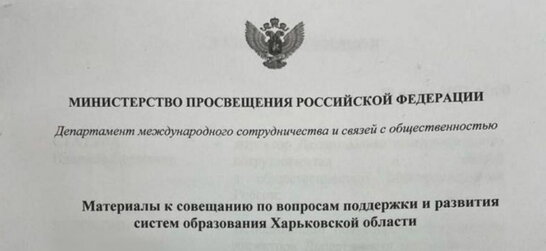 В Ізюмі знайшли папку з секретними документами, як планували зросійщувати Харківщину