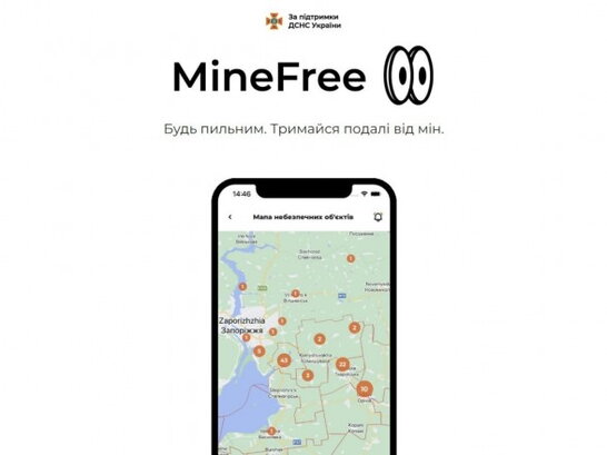 MineFree 2.0: у застосунку з мінної безпеки з'явилися нові функції