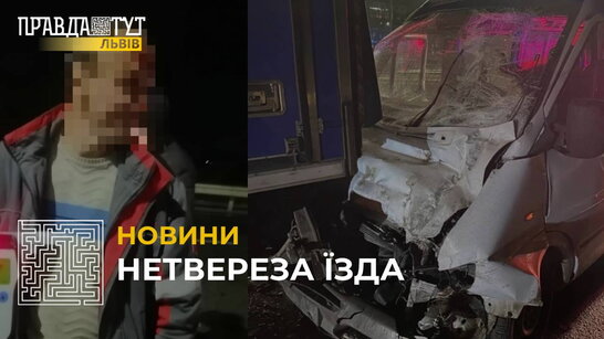 На околиці Львова п’яний водій буса в’їхав у вантажівку