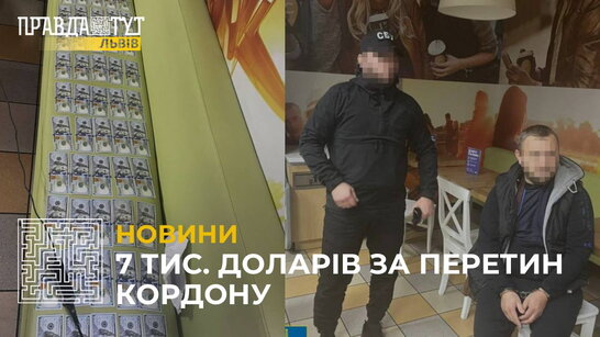 7 тис. доларів за перетин кордону: на Львівщині прикрили черговий канал для ухилянтів