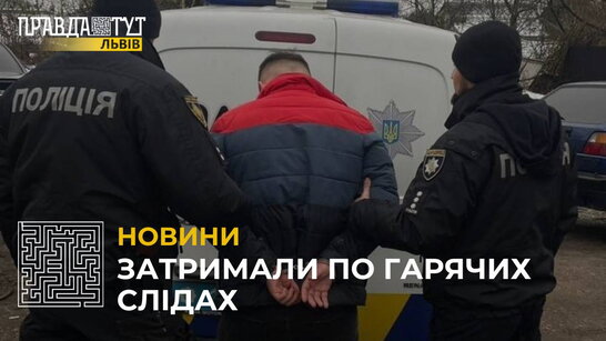 У Львові затримали підозрюваного у вбивстві безхатченка