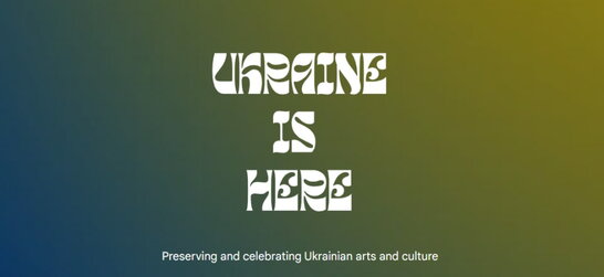 Arts&Culture: розділ про Україну з'явився на Google