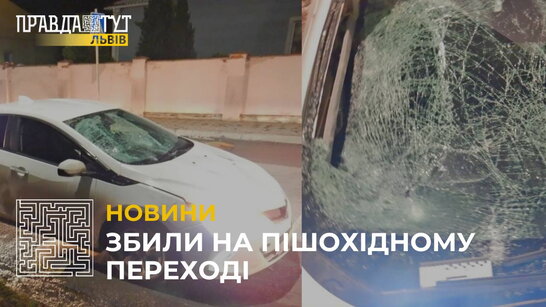 Збили на пішохідному переході: у Сокалі двоє чоловіків опинилися під колесами авто