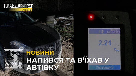 У Львові трапилася ДТП: п’яний водій в’їхав в автівку та втік з місця подій