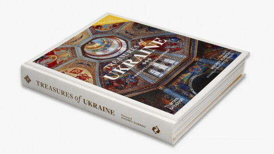 Книга про культурну спадщину України увійшла до списку найкращих видань за версією The New York Times