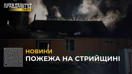 На Стрийщині сталося займання у продуктовому магазині