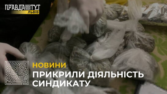 Неподалік Ужгорода працівники ДБР викрили лабораторію, де виготовляли наркотики