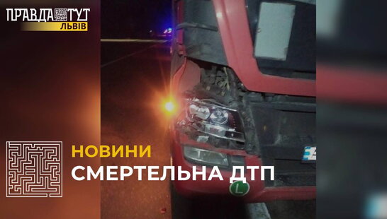Смертельна ДТП: на Львівщині водій легковика збив 76-річну жінку