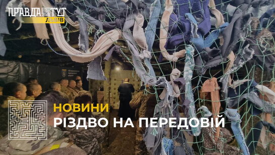 Різдво на передовій: українські військовослужбовці показали, як зустріли свято