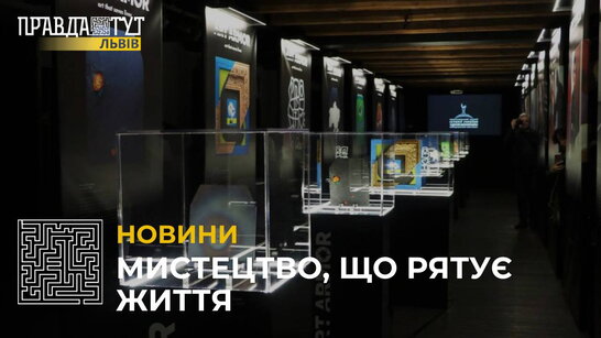 У Львові презентували виставку артоб'єктів, які створені з бронеплит (відео)