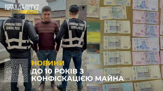 До 10 років з конфіскацією майна: жителеві Стрия повідомили про підозру у збуті амфетаміну