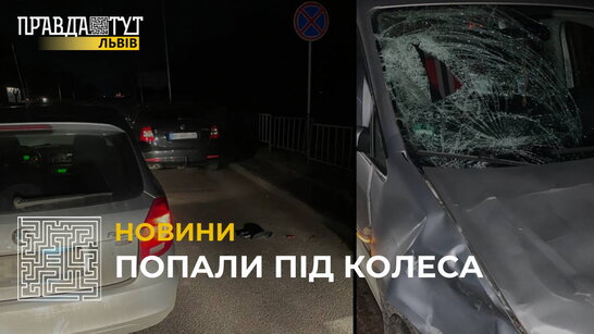 На Львівщині за минулу добу сталося три ДТП з пішоходами (відео)