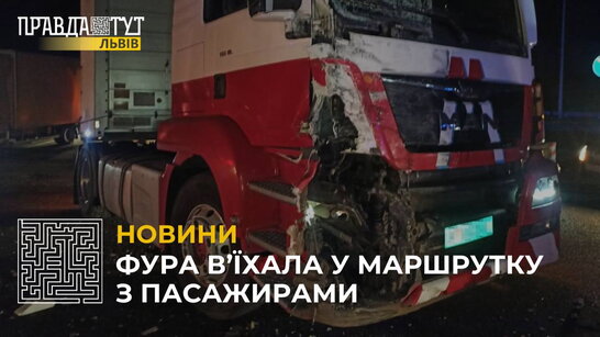 Біля Львова сталася масштабна ДТП між фурою та маршруткою: постраждали 36 осіб
