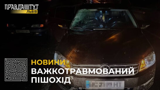 Важкотравмований у ДТП: у Великих Грибовичах легковик наїхав на 58-річного пішохода