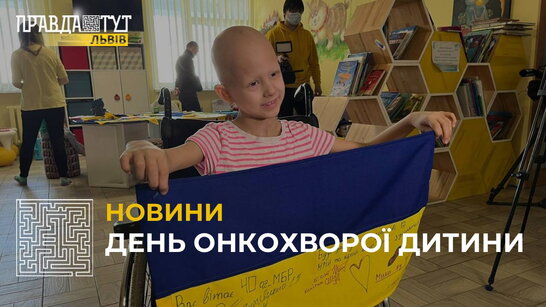 У Львівському дитячому медцентрі вдалось успішно провести 5 трансплантацій кісткового мозку (відео)
