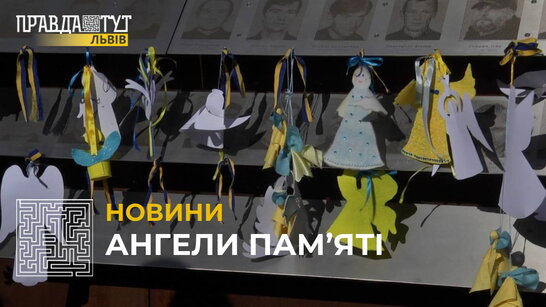 Ангели пам’яті: у Львові вшанували пам'ять Героїв Небесної Сотні (відео)