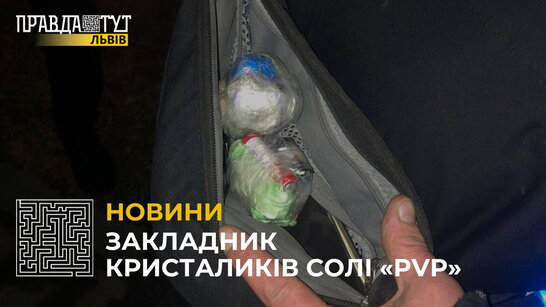 У Львові затримали 23-річного закладчика, який розповсюджував психотропні речовини