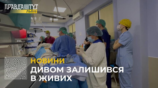 У Львові лікують 16-річного хлопця з Бахмута, в якого уламок снаряда застряг біля серця (відео)